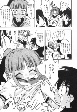 Page 33 of Hinnyuu ga Kiru!