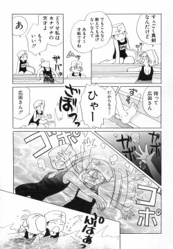 Page 51 of Hinnyuu ga Kiru!