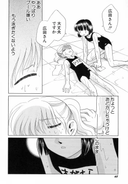 Page 52 of Hinnyuu ga Kiru!