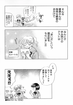 Page 56 of Hinnyuu ga Kiru!