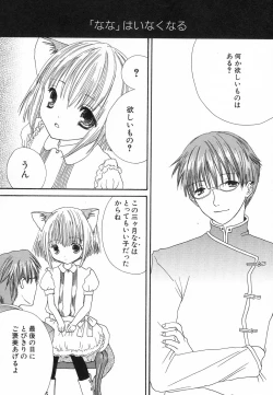 Page 62 of Hinnyuu ga Kiru!