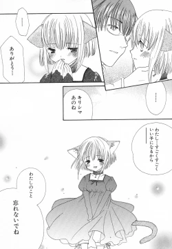 Page 72 of Hinnyuu ga Kiru!