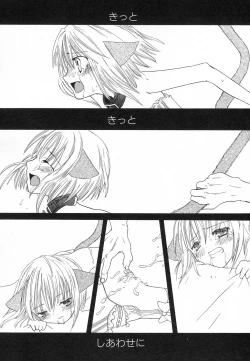 Page 74 of Hinnyuu ga Kiru!