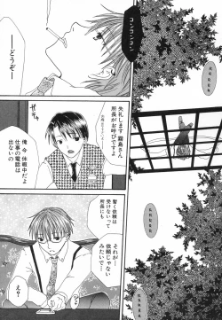 Page 75 of Hinnyuu ga Kiru!