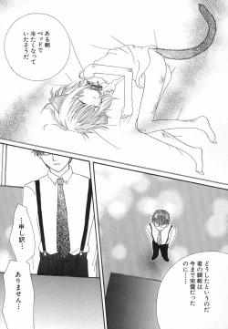 Page 77 of Hinnyuu ga Kiru!