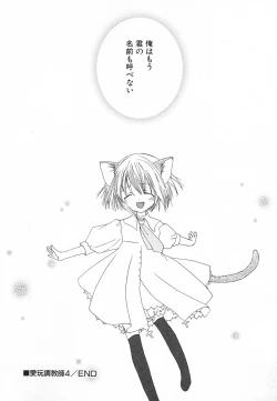 Page 80 of Hinnyuu ga Kiru!