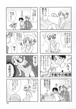 Page 83 of Hinnyuu ga Kiru!