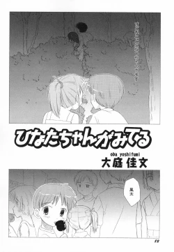 Page 86 of Hinnyuu ga Kiru!