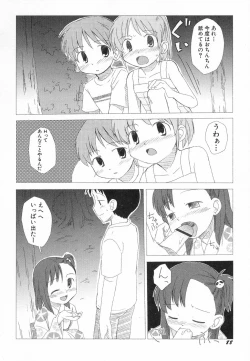 Page 92 of Hinnyuu ga Kiru!