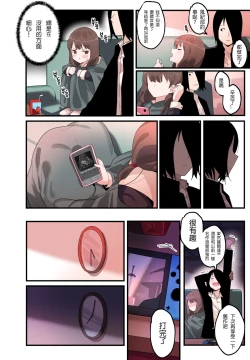 Page 11 of 隱藏的背后故事 - 伊井野彌子