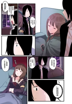 Page 12 of 隱藏的背后故事 - 伊井野彌子