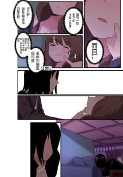 Page 13 of 隱藏的背后故事 - 伊井野彌子
