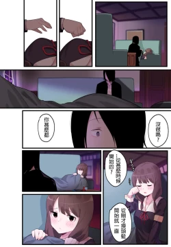 Page 15 of 隱藏的背后故事 - 伊井野彌子