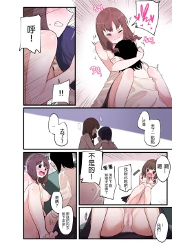 Page 25 of 隱藏的背后故事 - 伊井野彌子