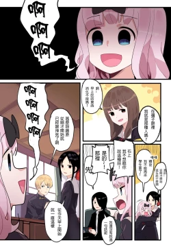 Page 4 of 隱藏的背后故事 - 伊井野彌子