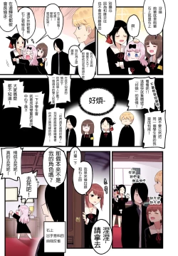 Page 6 of 隱藏的背后故事 - 伊井野彌子