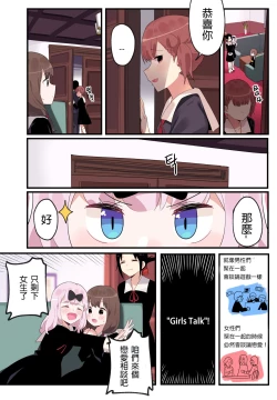 Page 7 of 隱藏的背后故事 - 伊井野彌子