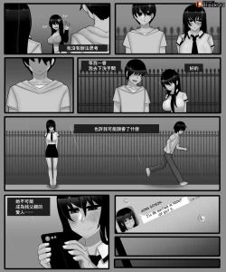 Page 10 of The story of a childhood friend becoming father's lover 1