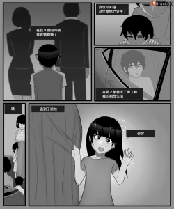 Page 2 of The story of a childhood friend becoming father's lover 1