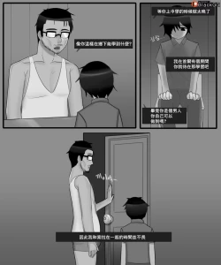 Page 4 of The story of a childhood friend becoming father's lover 1