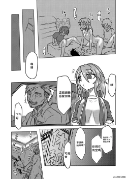 Page 10 of Ecchi de Bitch na Yuuki Haru