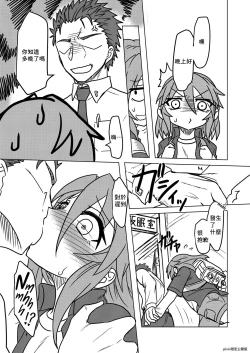 Page 13 of Ecchi de Bitch na Yuuki Haru