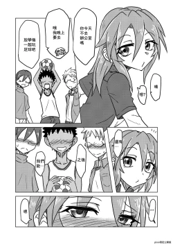 Page 2 of Ecchi de Bitch na Yuuki Haru