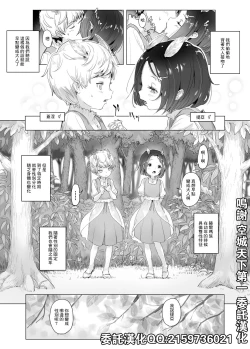 Page 1 of Rachi Sareta Kodomo to Sono Jikken Kiroku