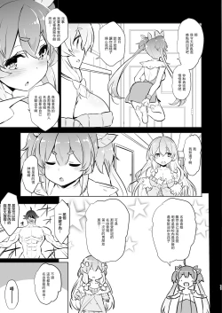 Page 10 of Kirishima na Yuka wa M Mesu Datta!!