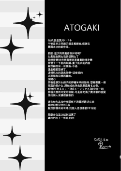 Page 28 of Kirishima na Yuka wa M Mesu Datta!!