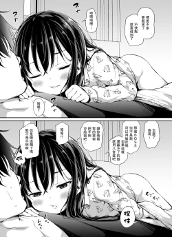 Page 123 of Tsundere Imouto to no Nichijou | 與傲嬌妹妹的日常