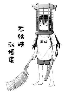 Page 127 of Tsundere Imouto to no Nichijou | 與傲嬌妹妹的日常