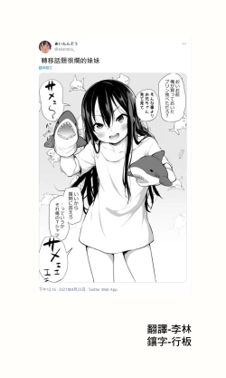 Page 156 of Tsundere Imouto to no Nichijou | 與傲嬌妹妹的日常