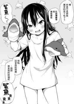 Page 157 of Tsundere Imouto to no Nichijou | 與傲嬌妹妹的日常