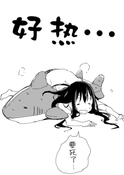 Page 162 of Tsundere Imouto to no Nichijou | 與傲嬌妹妹的日常