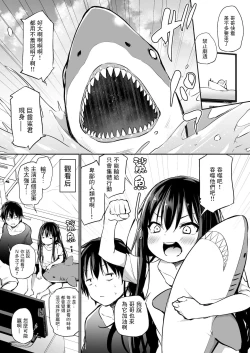 Page 165 of Tsundere Imouto to no Nichijou | 與傲嬌妹妹的日常