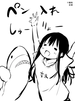 Page 66 of Tsundere Imouto to no Nichijou | 與傲嬌妹妹的日常