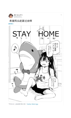 Page 74 of Tsundere Imouto to no Nichijou | 與傲嬌妹妹的日常