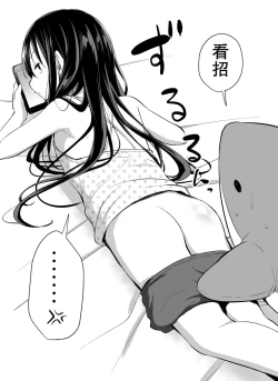 Page 98 of Tsundere Imouto to no Nichijou | 與傲嬌妹妹的日常