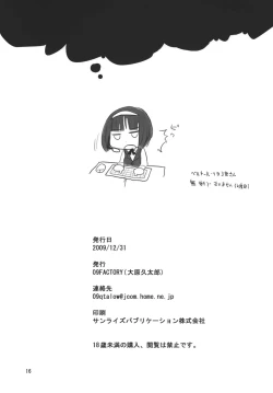 Page 16 of MY POTATO Kanzenban