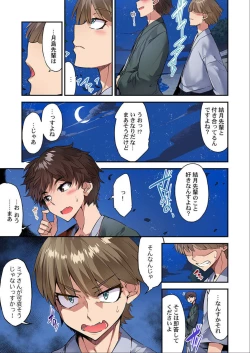 Page 126 of Traditional Job of Washing Girls' Body Ch. 45 - 51