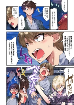 Page 127 of Traditional Job of Washing Girls' Body Ch. 45 - 51