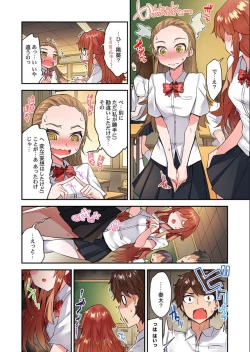 Page 47 of Traditional Job of Washing Girls' Body Ch. 45 - 51