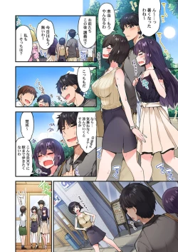 Page 83 of Traditional Job of Washing Girls' Body Ch. 45 - 51