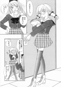 Page 109 of Lucky Style.