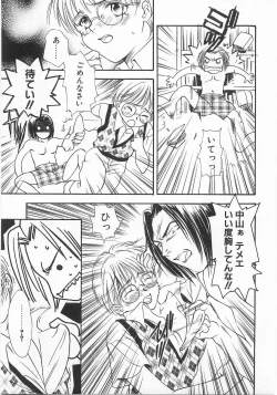 Page 144 of Lucky Style.