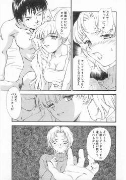 Page 16 of Lucky Style.