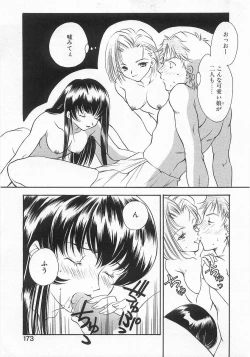 Page 170 of Lucky Style.