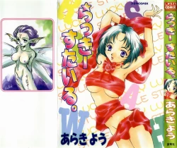 Page 1 of Lucky Style.