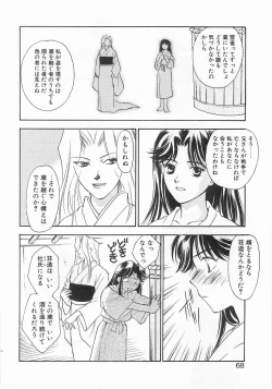 Page 65 of Lucky Style.